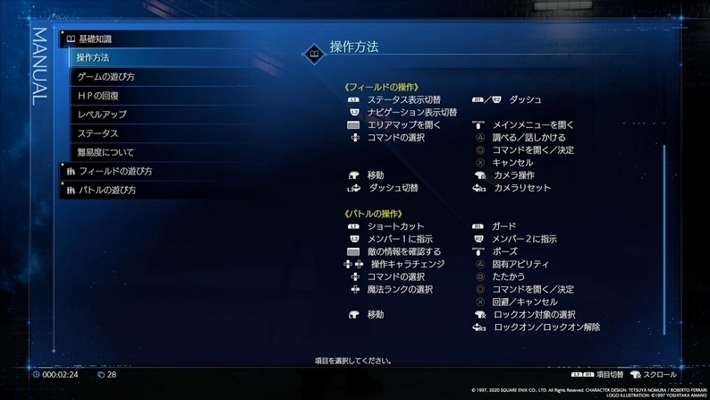 f:id:ukikusabachi:20200306192111j:plain