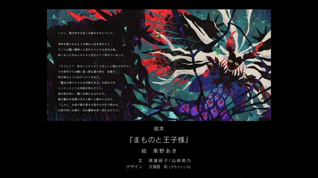 ダーリン・イン・ザ・フランキス」 13話 感想 - 高揚感日記