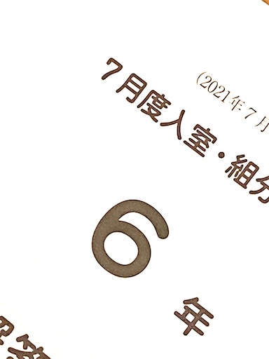 f:id:ukisan:20210711212710j:image