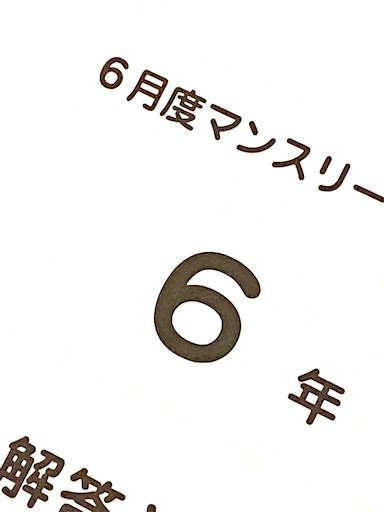 f:id:ukisan:20210711212848j:image