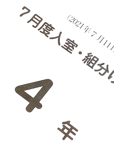 f:id:ukisan:20210719151609j:image