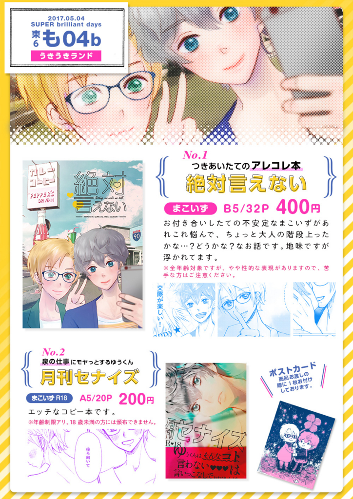 f:id:ukisima_o_o:20170506002617j:plain