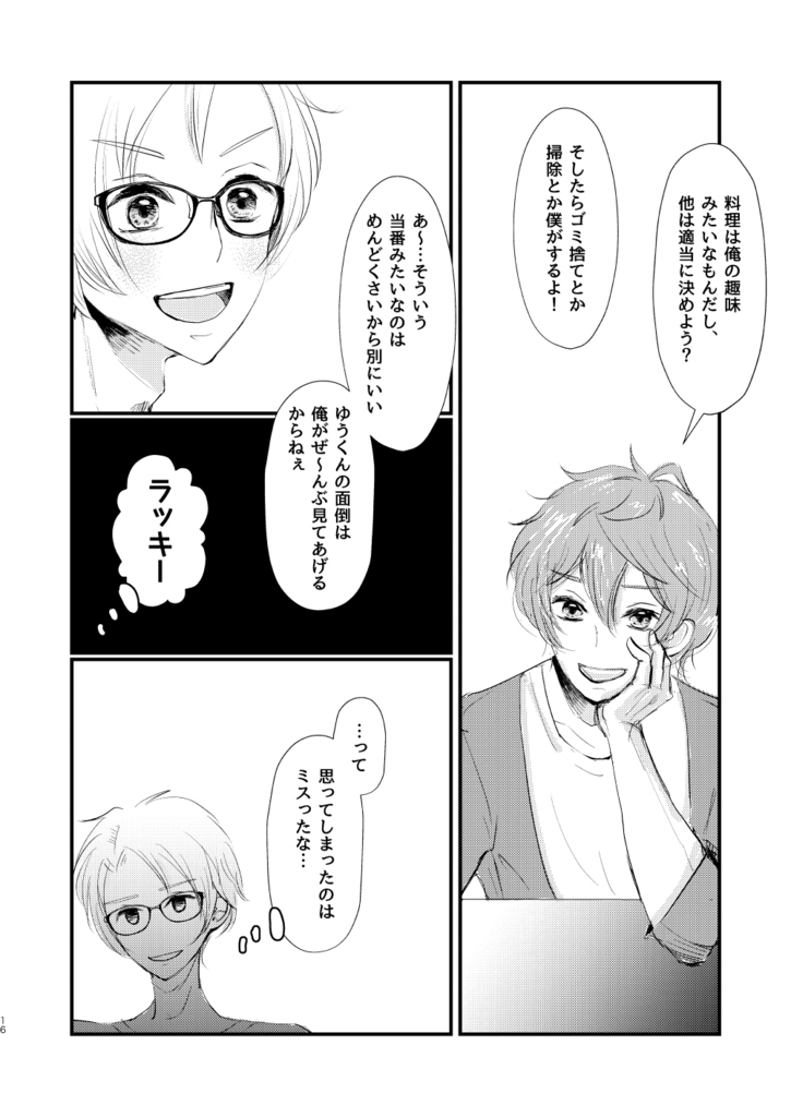 f:id:ukisima_o_o:20180219185258j:plain