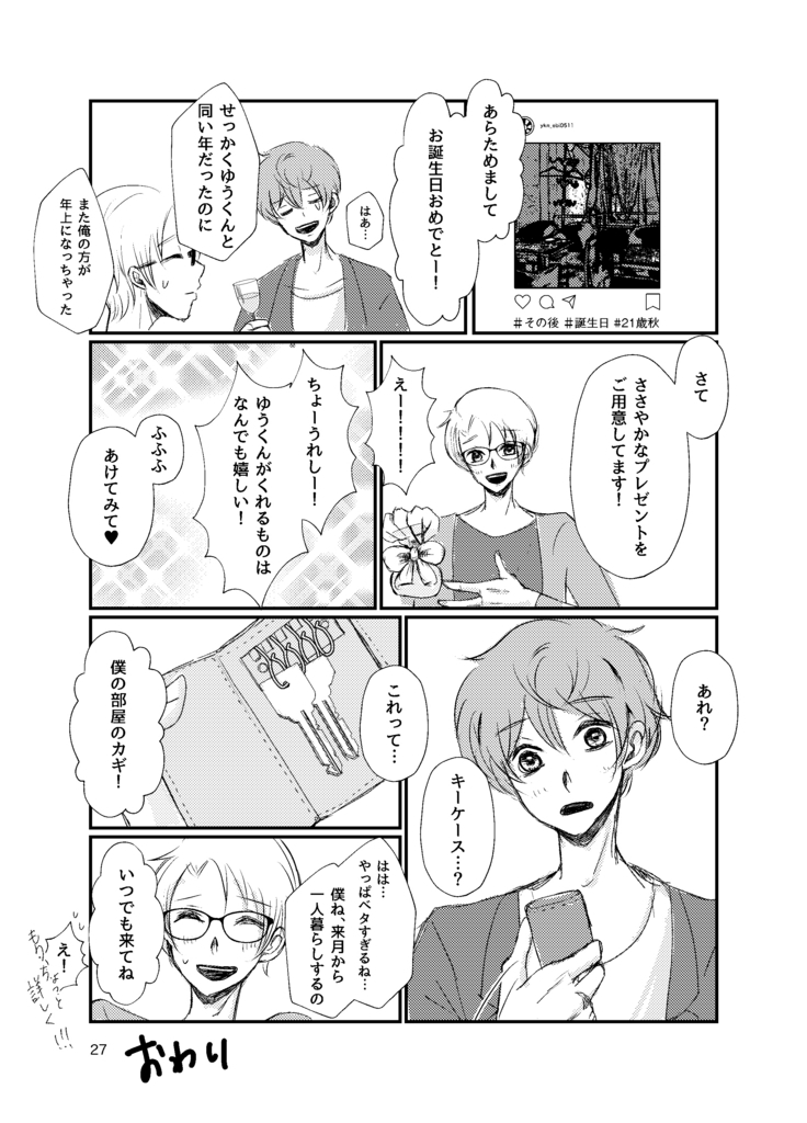 f:id:ukisima_o_o:20180224005416j:plain
