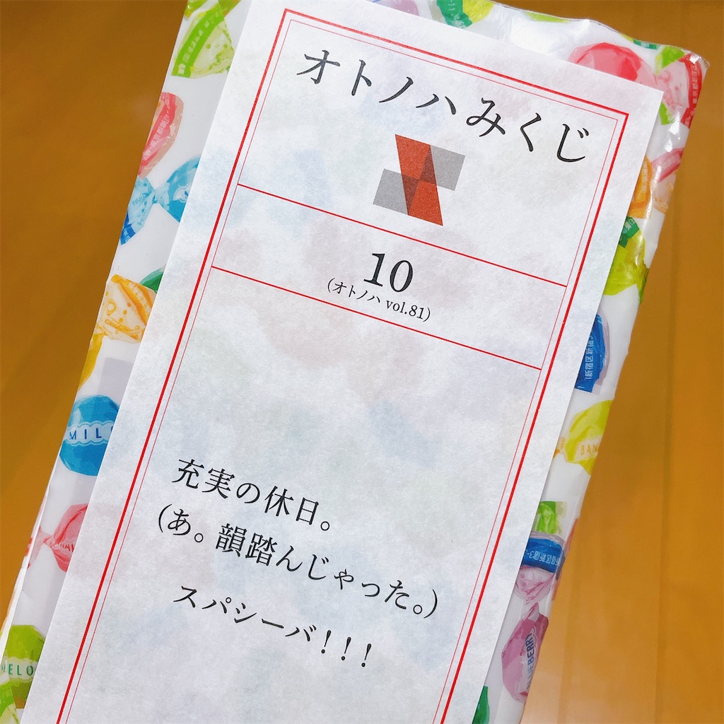 f:id:ukisuki005:20230525045551j:image