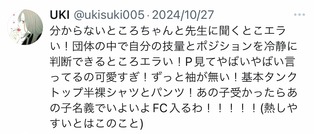 f:id:ukisuki005:20250214170849p:image