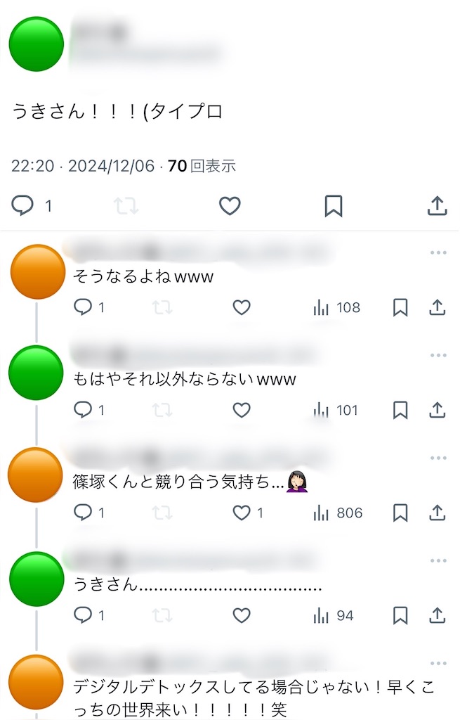 f:id:ukisuki005:20250215073051j:image