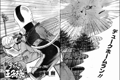 テニプリでわかる天下り問題 痩せるコーラ
