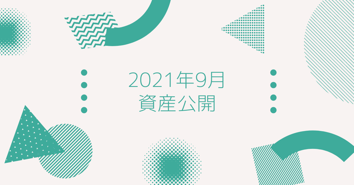 f:id:ukixmini:20210901071411p:plain