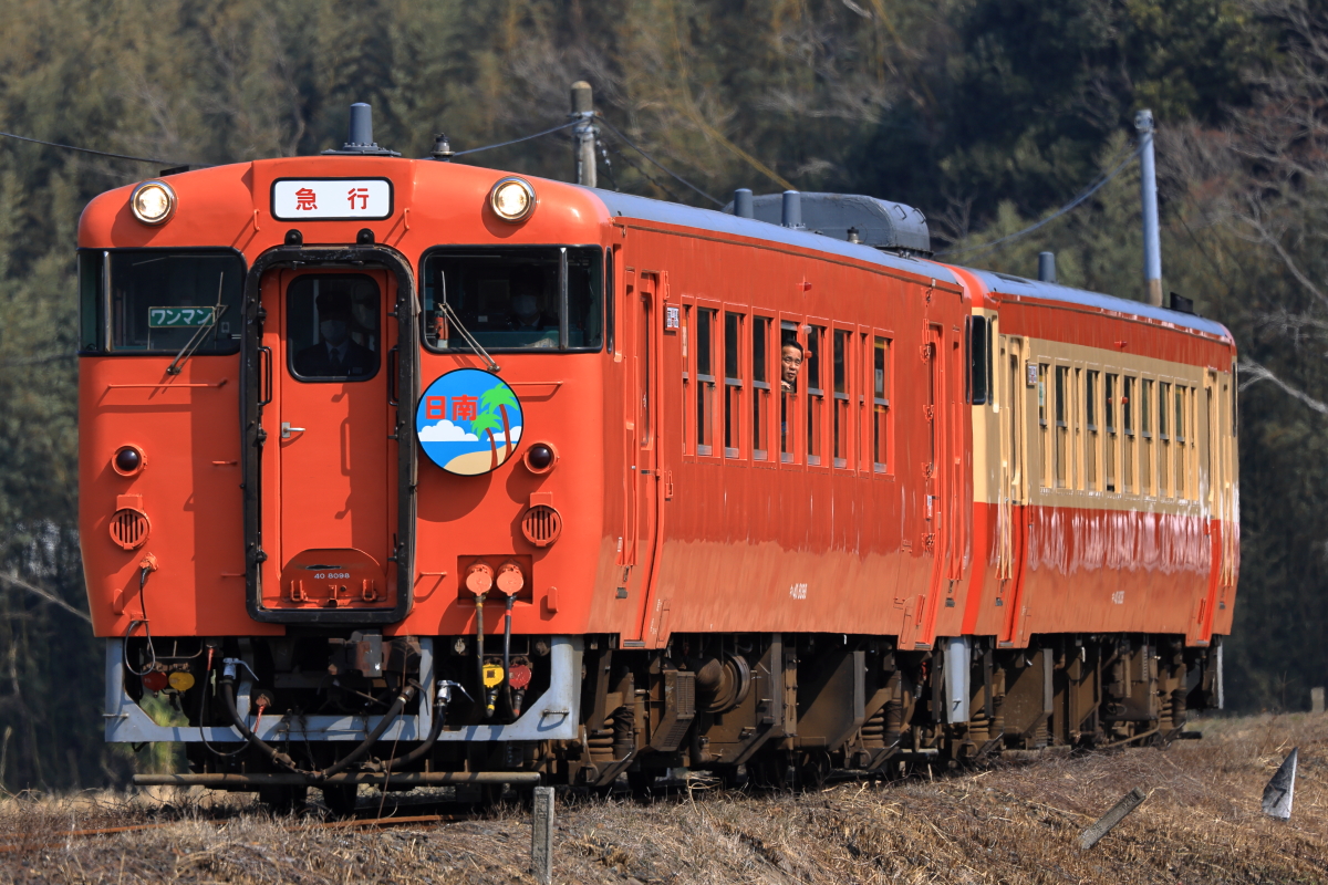 キハ40タラコ色と国鉄一般気動車標準色の急行「日南」を撮る！ - 続
