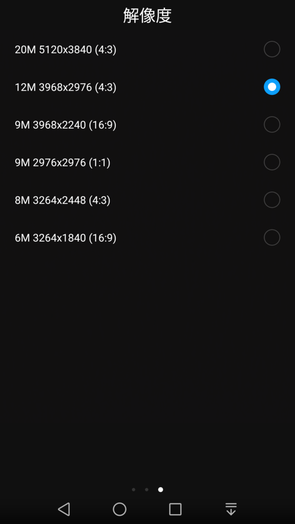 Huawei P10 Vtr L29 No 7 カメラ機能 ワイドアパーチャ等 Ukkiのブログ