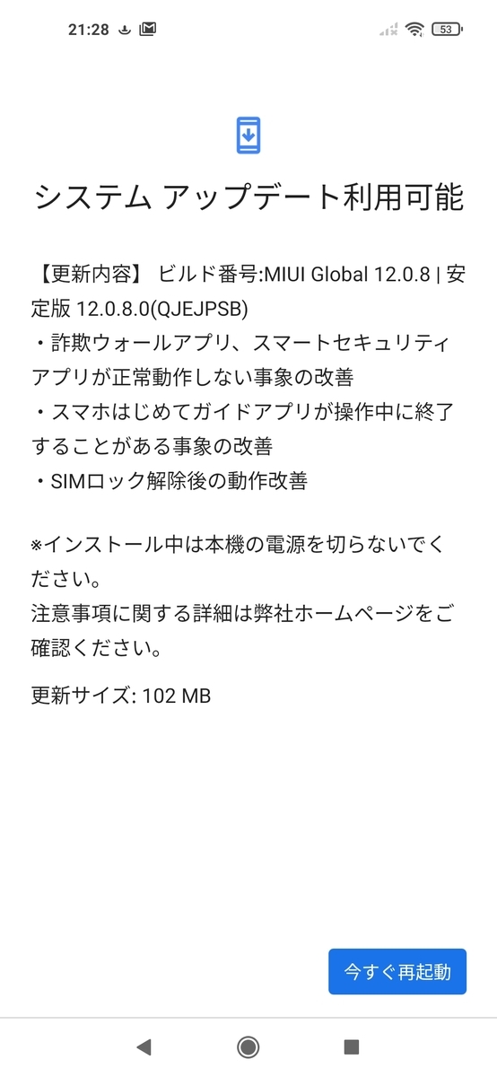 Redmi Note 9t No 2 プリインストールアプリの無効化 Ukkiのブログ