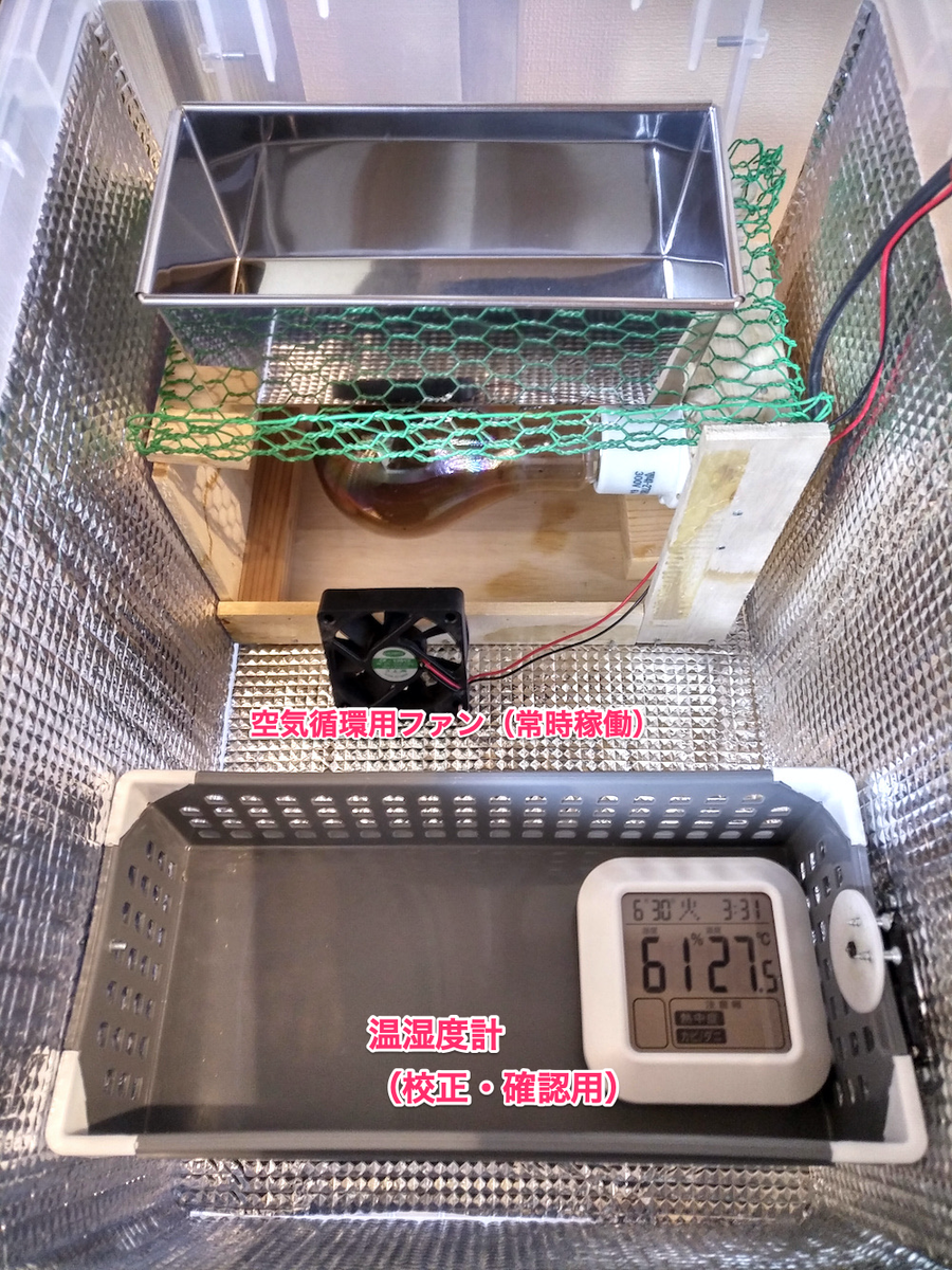 自作孵卵器でヒヨコを孵化させる その1 製作 試運転まで Xor