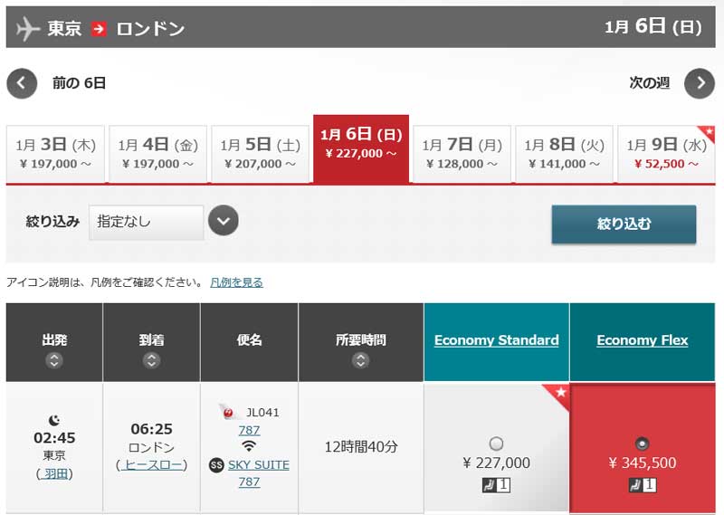 jal国際線 エコノミー予約クラスyと予約クラスbの違い 日本発着便 と予約クラスb限定のプレミアムエコノミー無償アップグレード マイルの窓から世界が見える