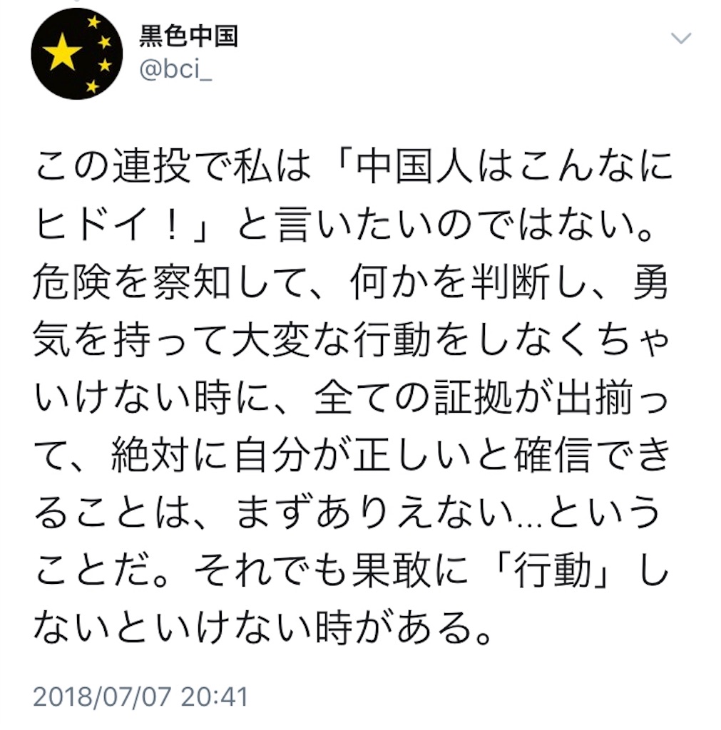 f:id:ukokkei2018:20180715211459j:image f:id:ukokkei2018:20180715211459j:image