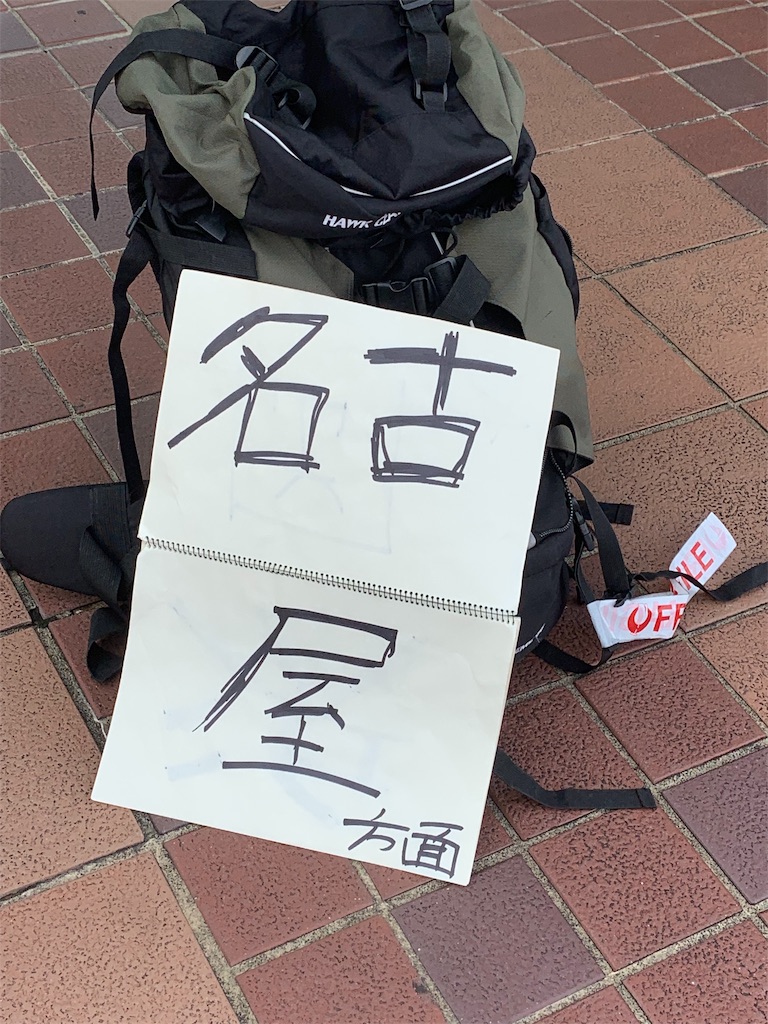 f:id:ukryo:20191002011521j:image