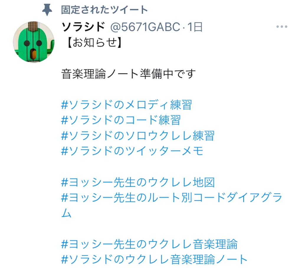 f:id:ukulelefun:20210208085655j:image f:id:ukulelefun:20210208085655j:image