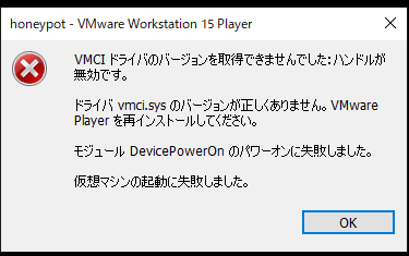 Vmwareのvmciドライバのバージョンが合わない問題で 修復に苦労した話 Ukycirclelog Vmwareのvmciドライバのバージョンが合わない問題で 修復に苦労した話 Ukycirclelog