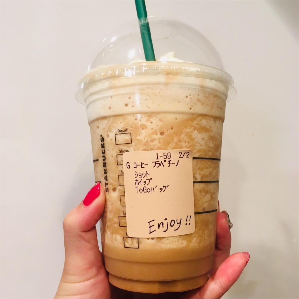 スタバ修行 スタバ初心者がカスタム名人になるまで コーヒーフラペチーノカスタム 精神疾患 パーソナリティ障害 寛解を目指す日々 スタバ修行 スタバ初心者がカスタム名人になるまで コーヒーフラペチーノカスタム 精神疾患 パーソナリティ障害 寛解を目指す日々