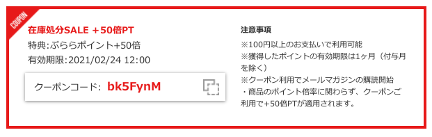 f:id:ul-laputa:20210218221243p:plain