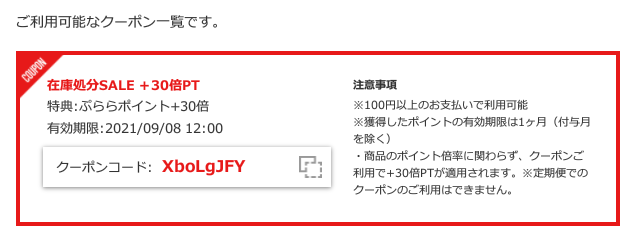 f:id:ul-laputa:20210903230144p:plain