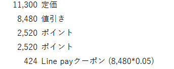 f:id:ul-laputa:20210903230427p:plain