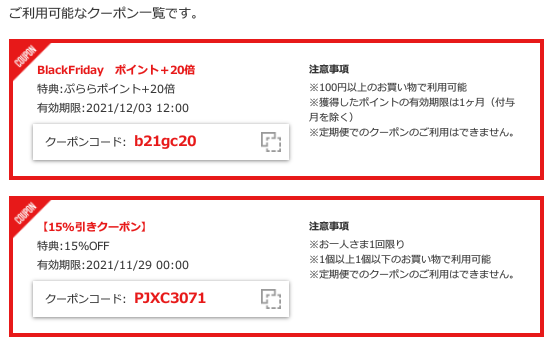 f:id:ul-laputa:20211126234408p:plain