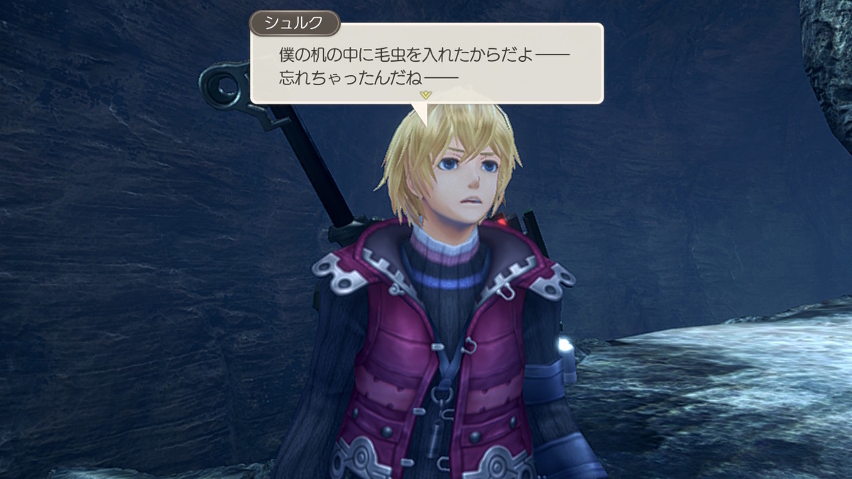 ゼノブレイドDE17章その3 - 貴腐人の感想と日常