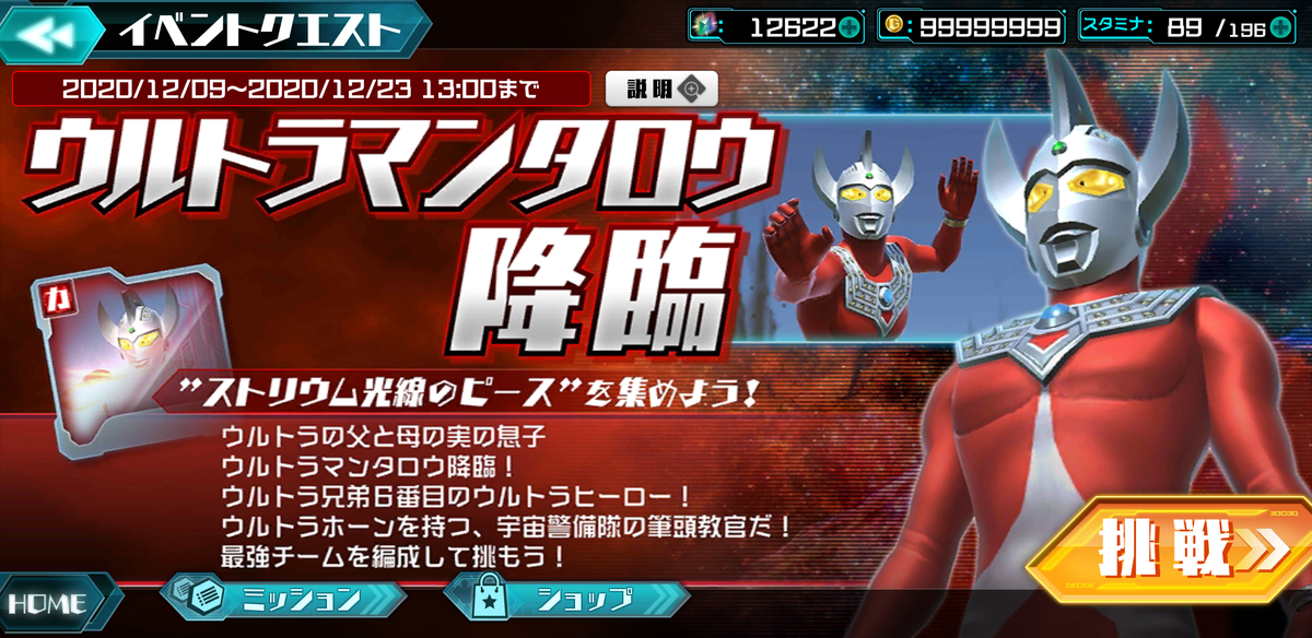 ウルトラマンタロウとは テレビの人気 最新記事を集めました はてな ウルトラマンタロウとは テレビの人気 最新記事を集めました はてな