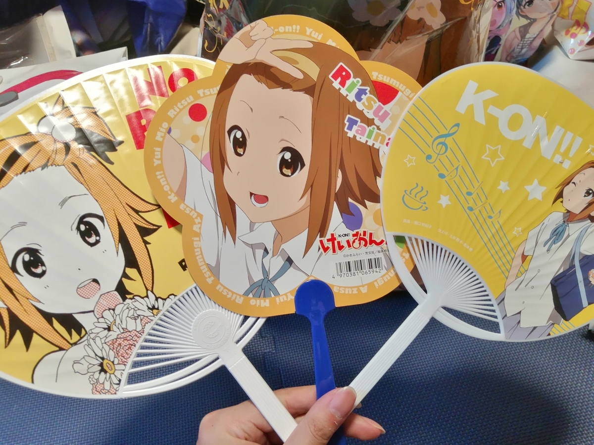 田井中律さんのグッズを世界一持っているオタクによるグッズ紹介～小物