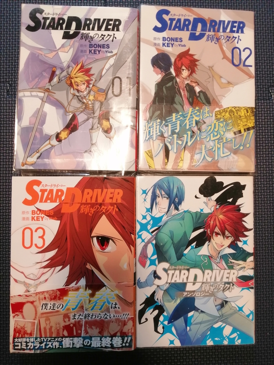 押し入れを漁っていたら懐かしいアニメグッズがいっぱい出てきたので当時を振り返る その 雑記 ただアニメをほめるだけ 押し入れを漁っていたら懐かしいアニメグッズがいっぱい出てきたので当時を振り返る その 雑記 ただアニメをほめるだけ
