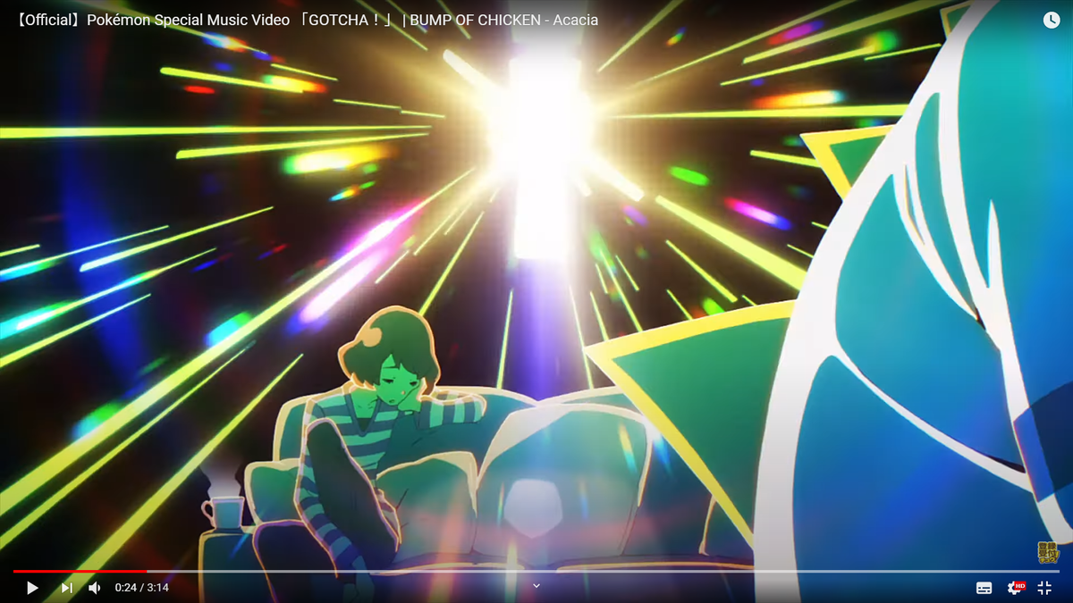 ポケモン Bump Of Chickenのスペシャルmv Gotcha が公開 過去のトレーナーやポケモン 印象深いカットをまとめてみた 感想 考察 ただアニメをほめるだけ