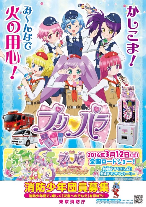 プリティーオールフレンズ のん ちり ペッパー アイドルランドプリパラ：NonSugarビジュアル公開 のん、ちり
