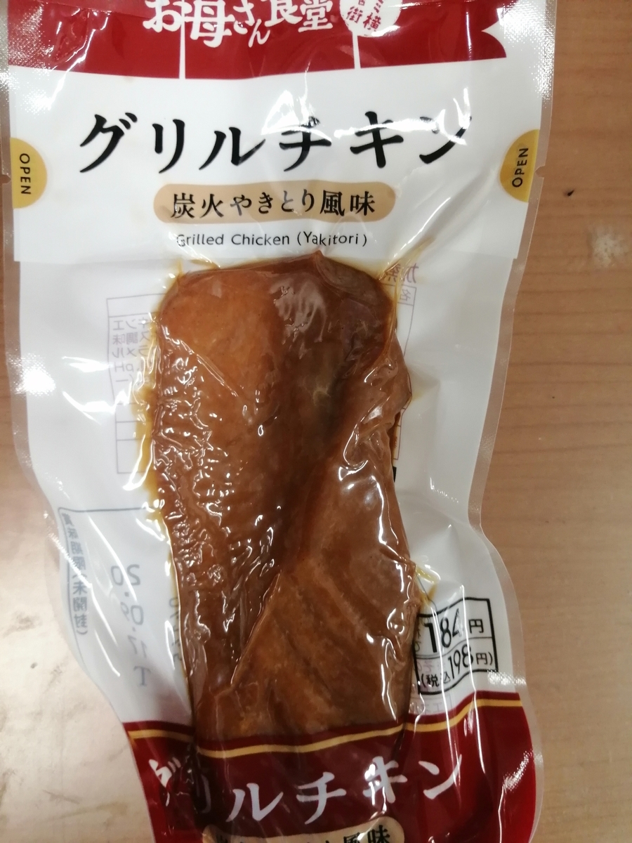 コンビニで買える美味しい サラダチキン ランキング ベスト30 毎日鶏肉しか食べていない鶏肉オタクが選ぶおすすめの味はこれ ただアニメをほめるだけ コンビニで買える美味しい サラダチキン ランキング ベスト30 毎日鶏肉しか食べていない鶏肉オタクが選ぶおすすめの味はこれ ただアニメをほめるだけ