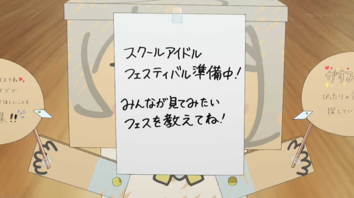 ラブライブ 虹ヶ咲学園スクールアイドル同好会 第11話 みんなの夢 私の夢 無力感 嫉妬心 独占欲 グチャグチャになる歩夢の心 感想 考察 評価 ただアニメをほめるだけ
