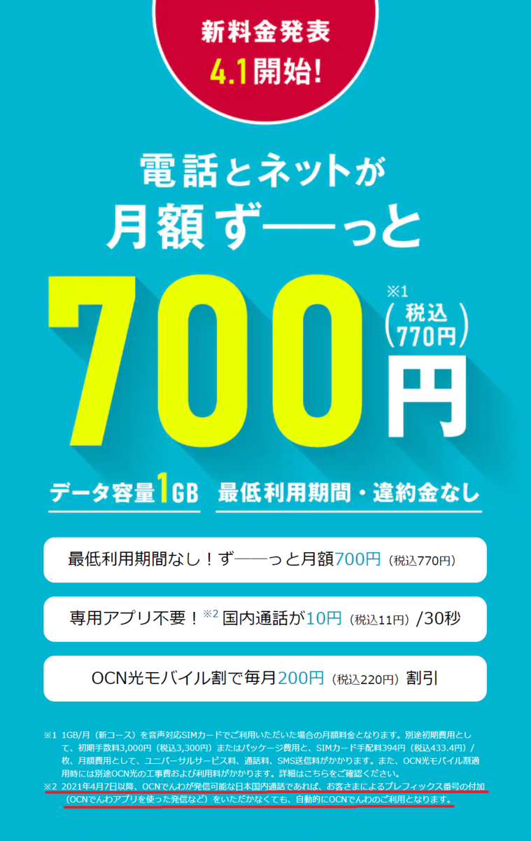 f:id:ulotti:20210401022955p:plain