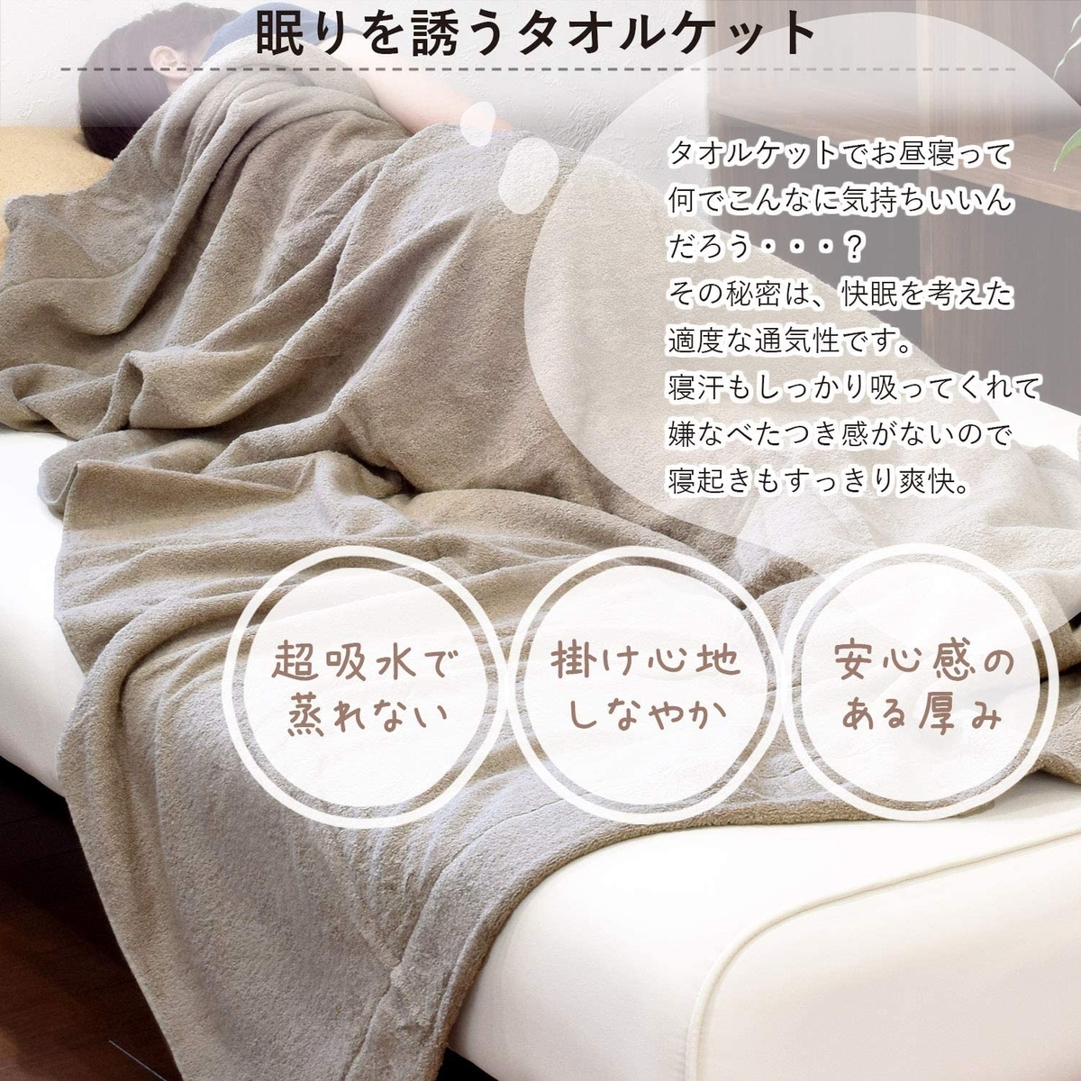 Tranparanのタオルケットで快適な睡眠を 使い心地で選ぶならやっぱり今治タオル ただアニメをほめるだけ