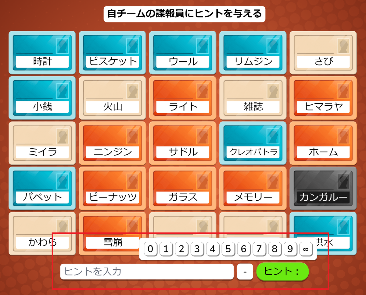 コードネーム