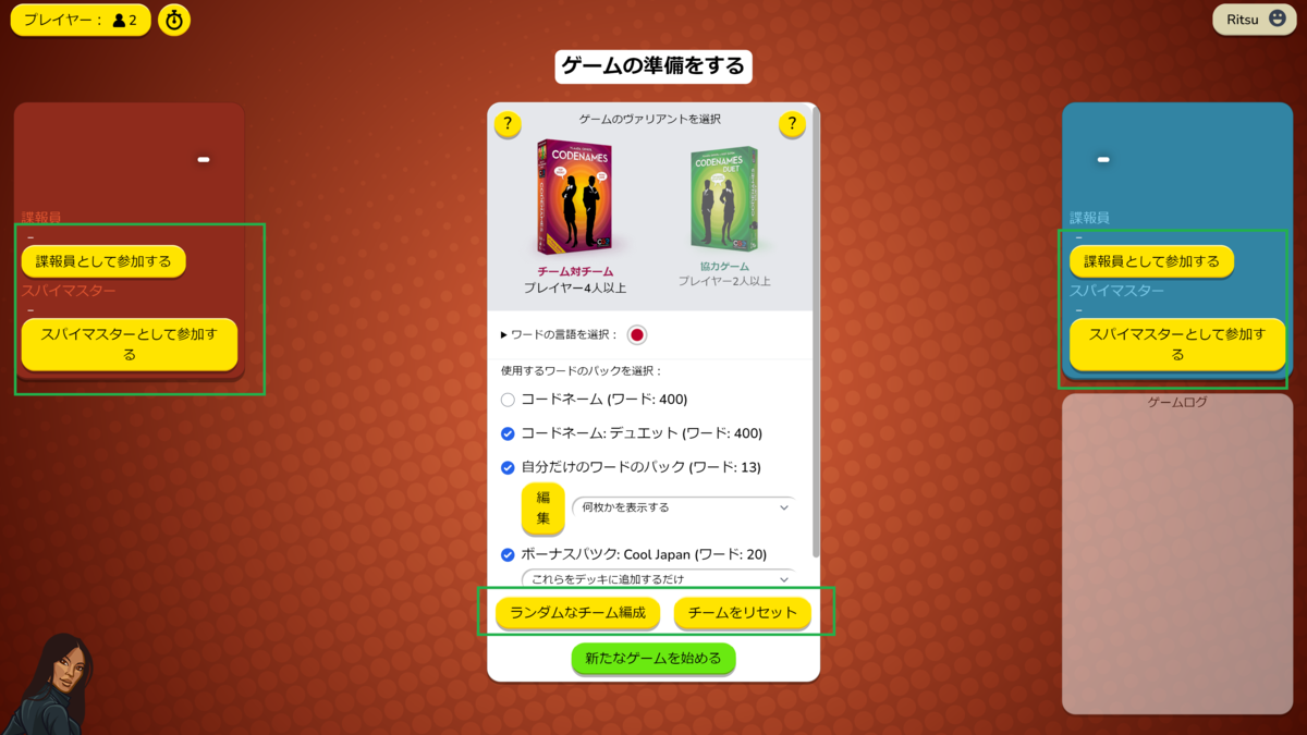 オンライン版 コードネーム の遊び方 ルールまとめ 日本語とタイマー設定で100倍楽しくなる神ゲー ただアニメをほめるだけ オンライン版 コードネーム の遊び方 ルールまとめ 日本語とタイマー設定で100倍楽しくなる神ゲー ただアニメをほめるだけ