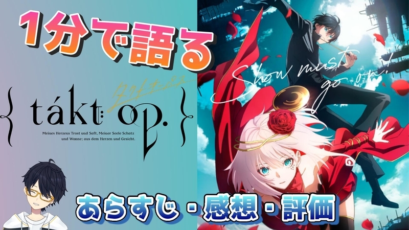 21年秋アニメとは 人気 最新記事を集めました はてな