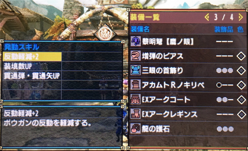 いつもライトボウガン Mhx Mhxx