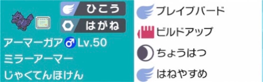 f:id:ultimapoke:20200701102049j:image