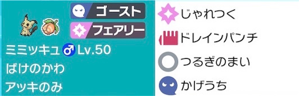 f:id:ultimapoke:20200701104600j:image