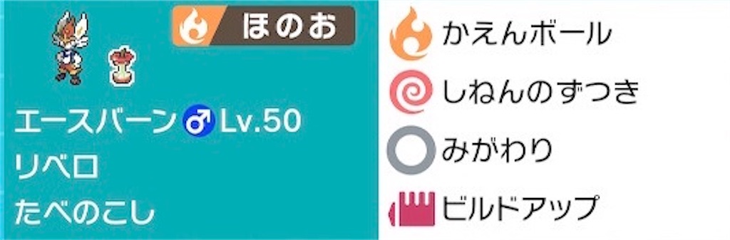 f:id:ultimapoke:20200701105744j:image