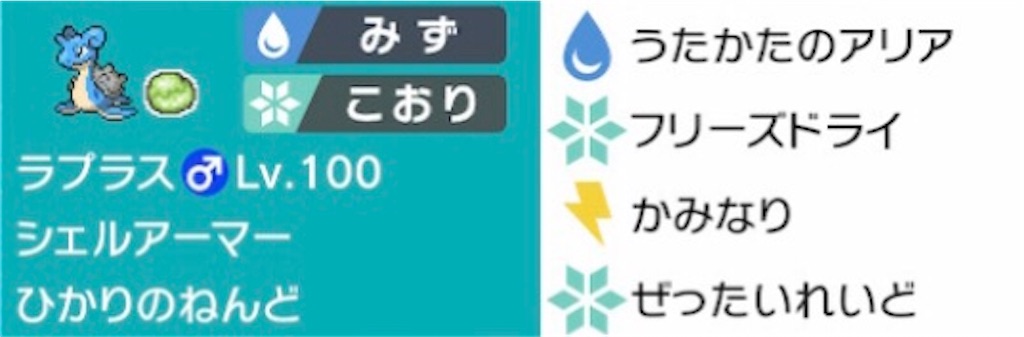f:id:ultimapoke:20200701111934j:image