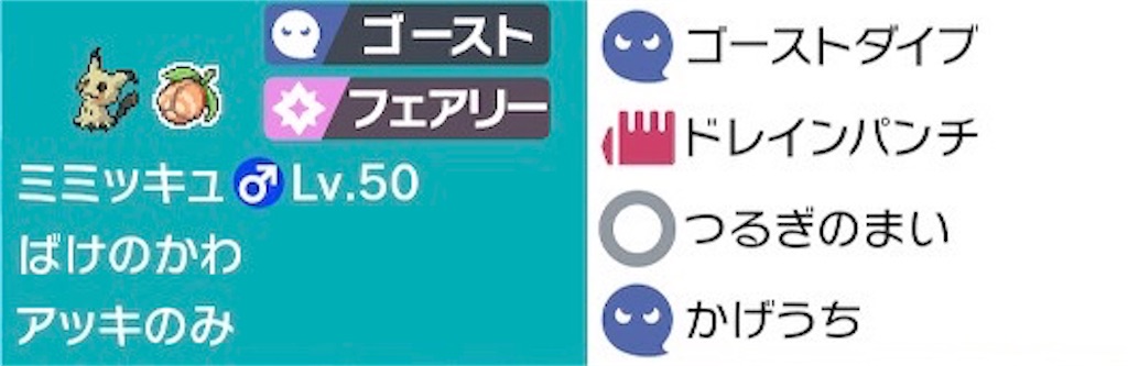 f:id:ultimapoke:20200801101303j:image