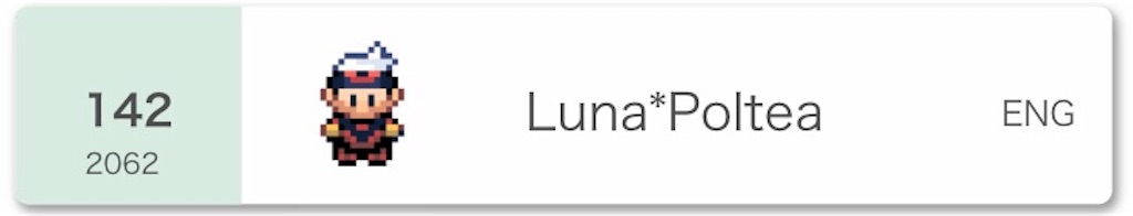 f:id:ultimapoke:20200802232025j:image