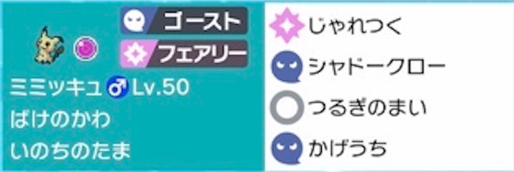 f:id:ultimapoke:20200831225937j:image