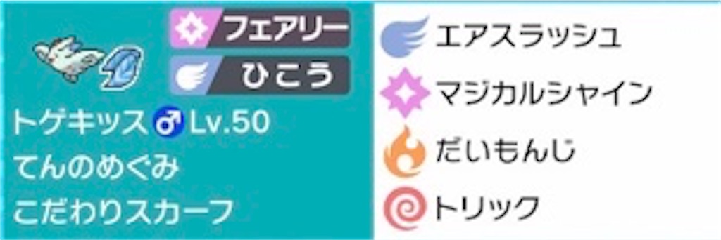 f:id:ultimapoke:20200831230228j:image