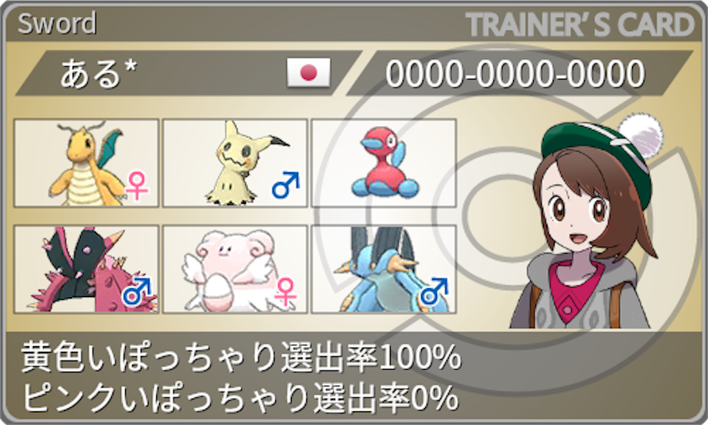 f:id:ultimapoke:20201201155445p:image